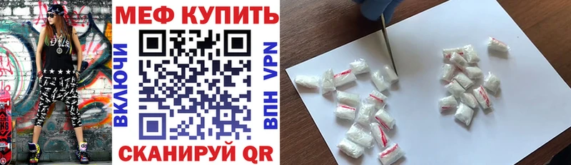 МЯУ-МЯУ mephedrone  Купить  Певек 
